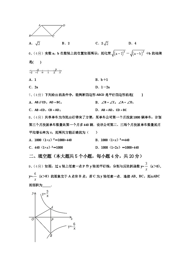 河北省保定市莲池区冀英学校2024-2025学年九年级数学第一学期开学质量跟踪监视模拟试题【含答案】第2页
