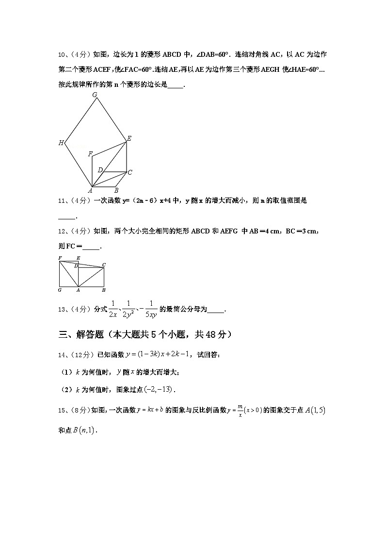河北省保定市莲池区冀英学校2024-2025学年九年级数学第一学期开学质量跟踪监视模拟试题【含答案】第3页