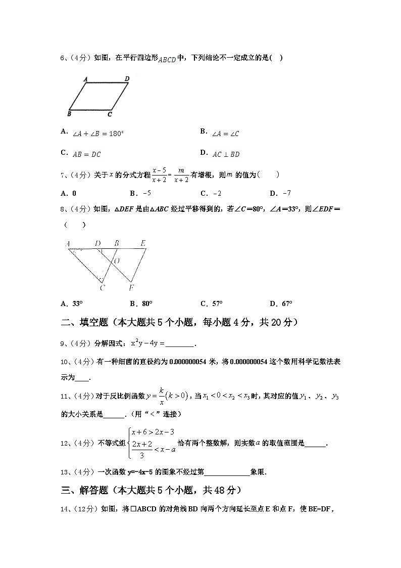 河北省保定市莲池区十三中学2024年数学九年级第一学期开学达标检测试题【含答案】第2页