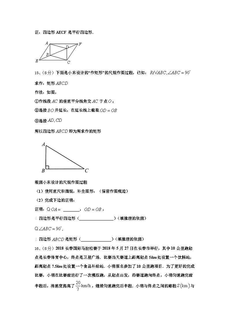 河北省保定市莲池区十三中学2024年数学九年级第一学期开学达标检测试题【含答案】第3页