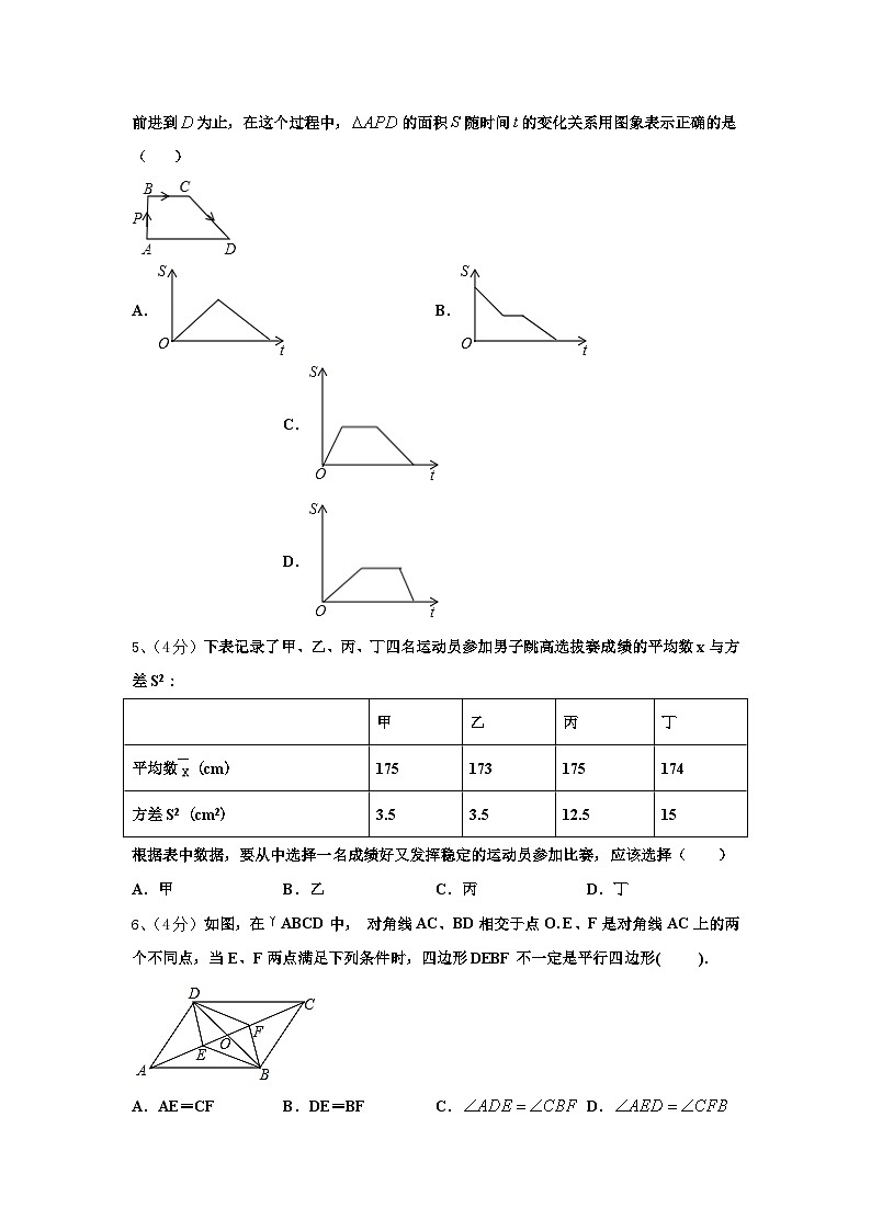 河北省保定市满城区2025届数学九年级第一学期开学教学质量检测试题【含答案】02