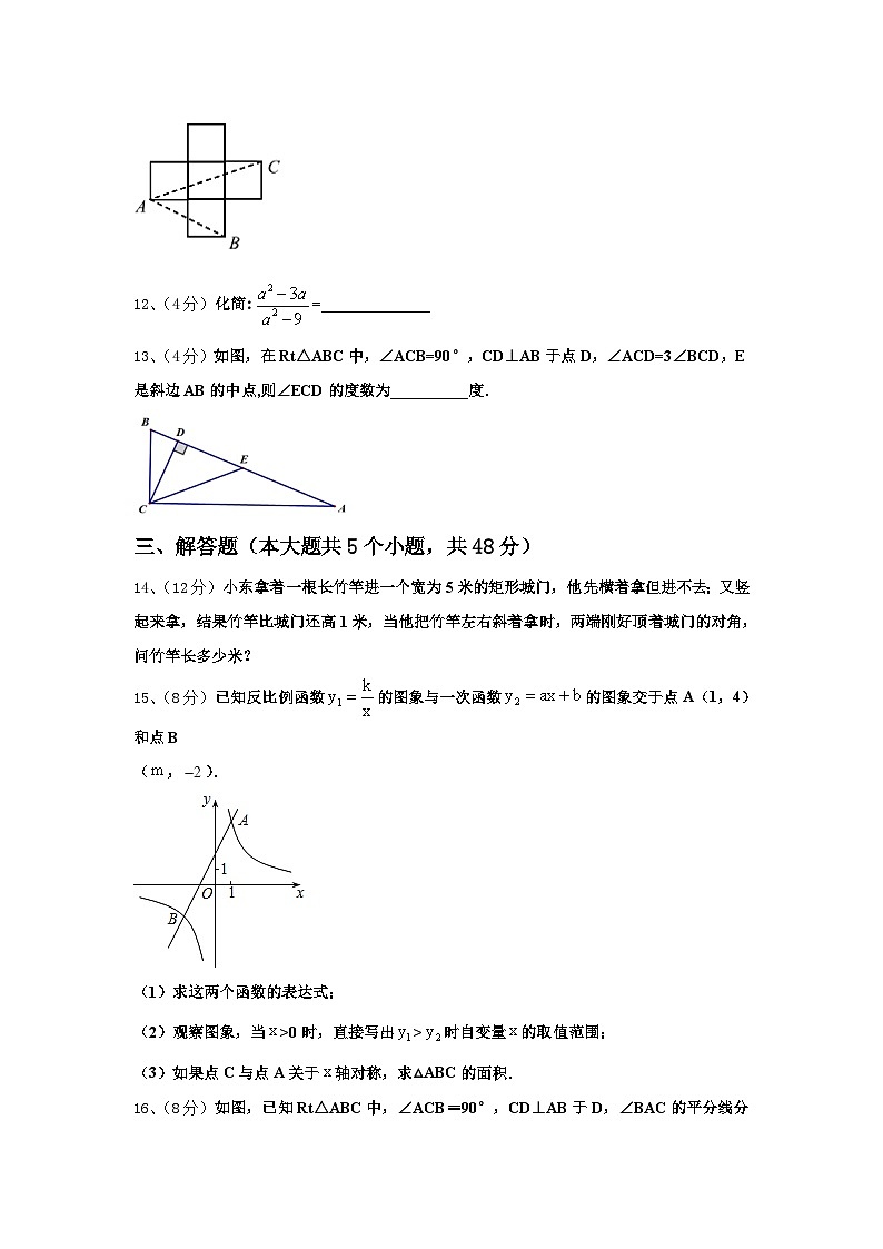 河北省保定市名校2025届数学九年级第一学期开学统考试题【含答案】03