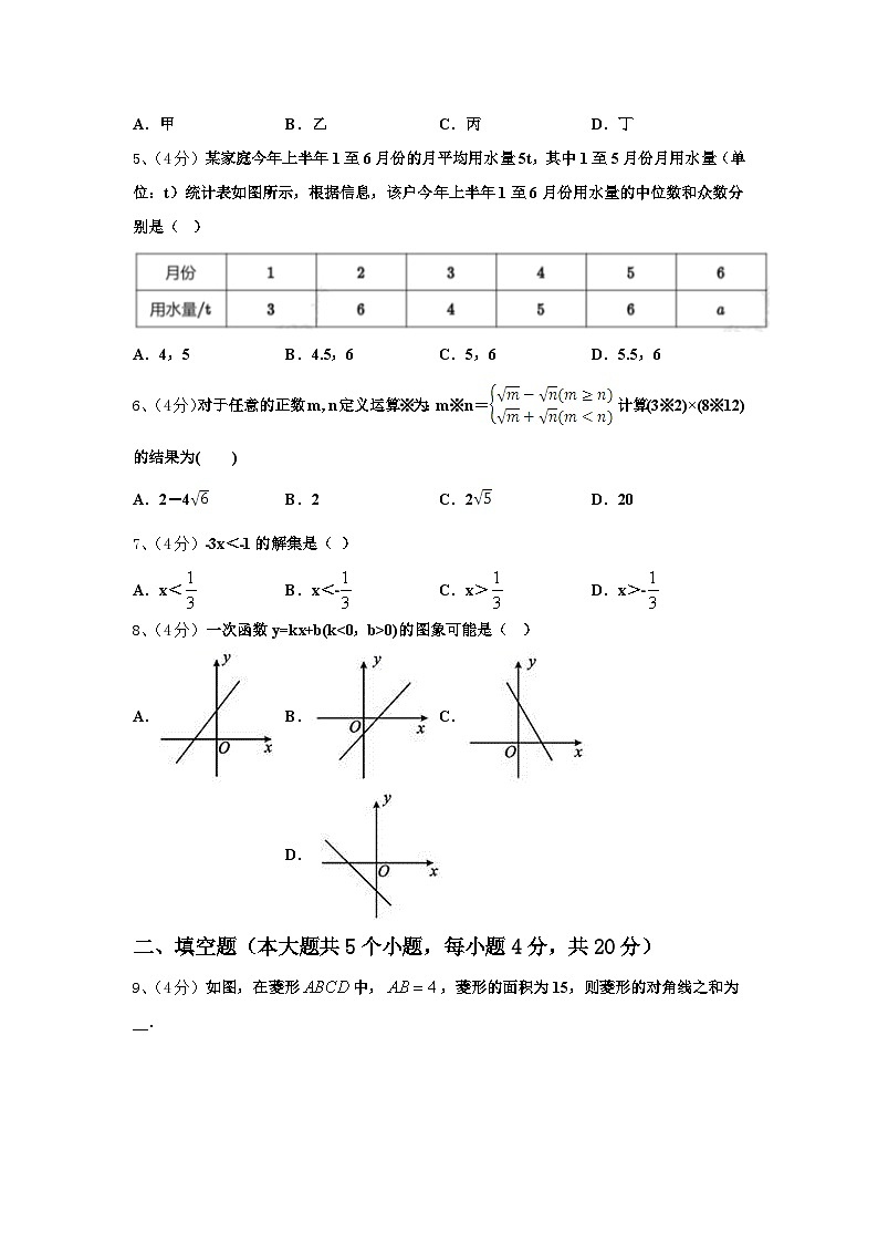 河北省泊头市2025届数学九上开学达标检测试题【含答案】第2页