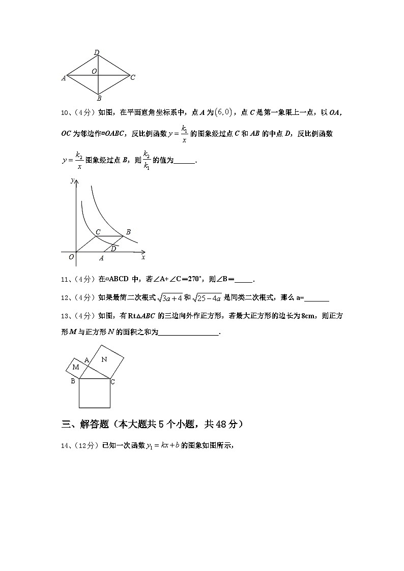 河北省泊头市2025届数学九上开学达标检测试题【含答案】第3页