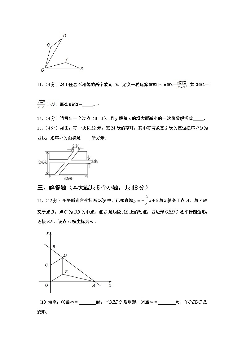 河北省沧州沧县联考2024年数学九年级第一学期开学质量跟踪监视试题【含答案】03