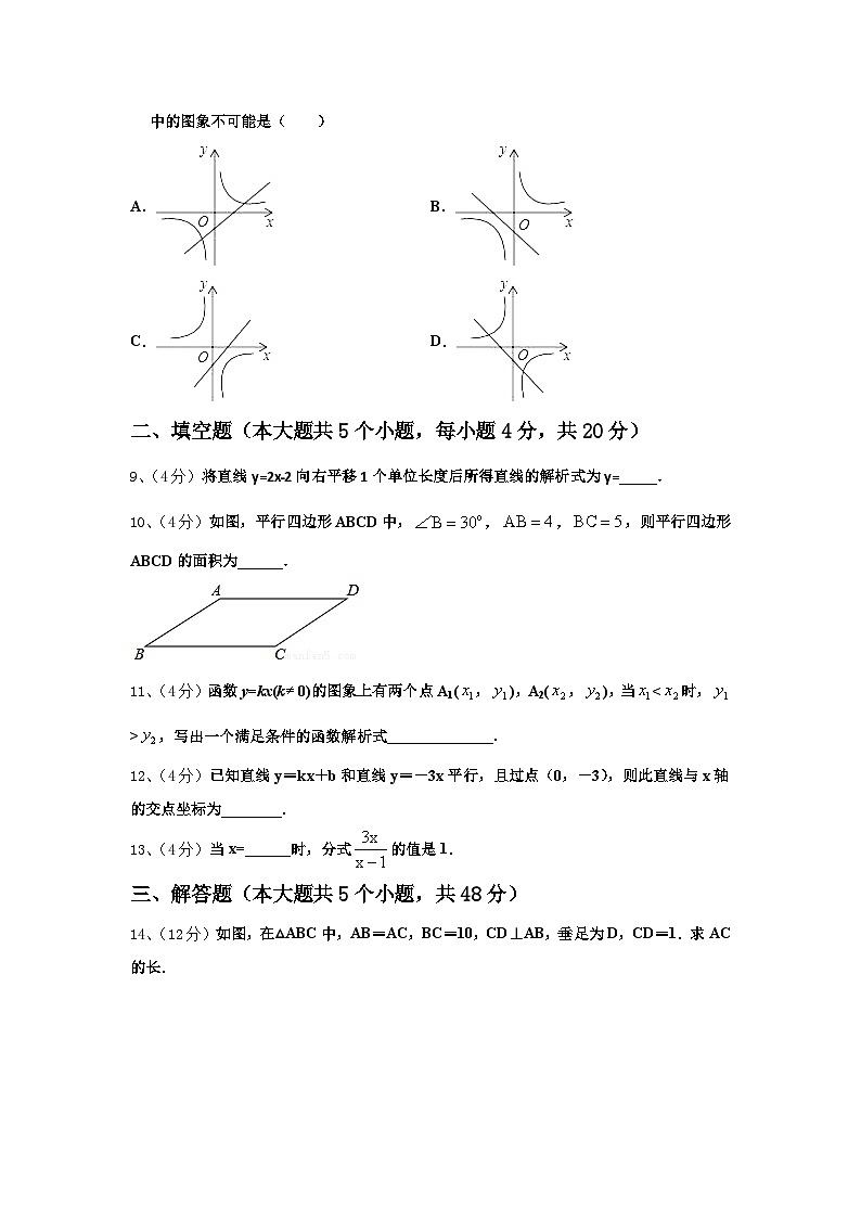 河北省沧州市2024-2025学年九上数学开学教学质量检测模拟试题【含答案】02