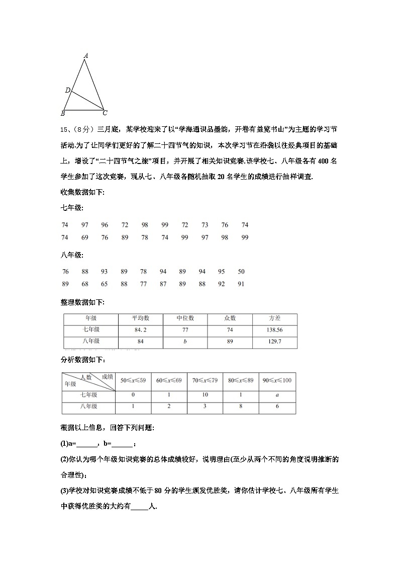 河北省沧州市2024-2025学年九上数学开学教学质量检测模拟试题【含答案】03