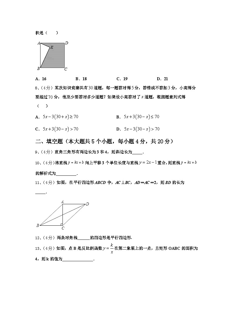 河北省沧州市沧县2024-2025学年九上数学开学监测模拟试题【含答案】第2页