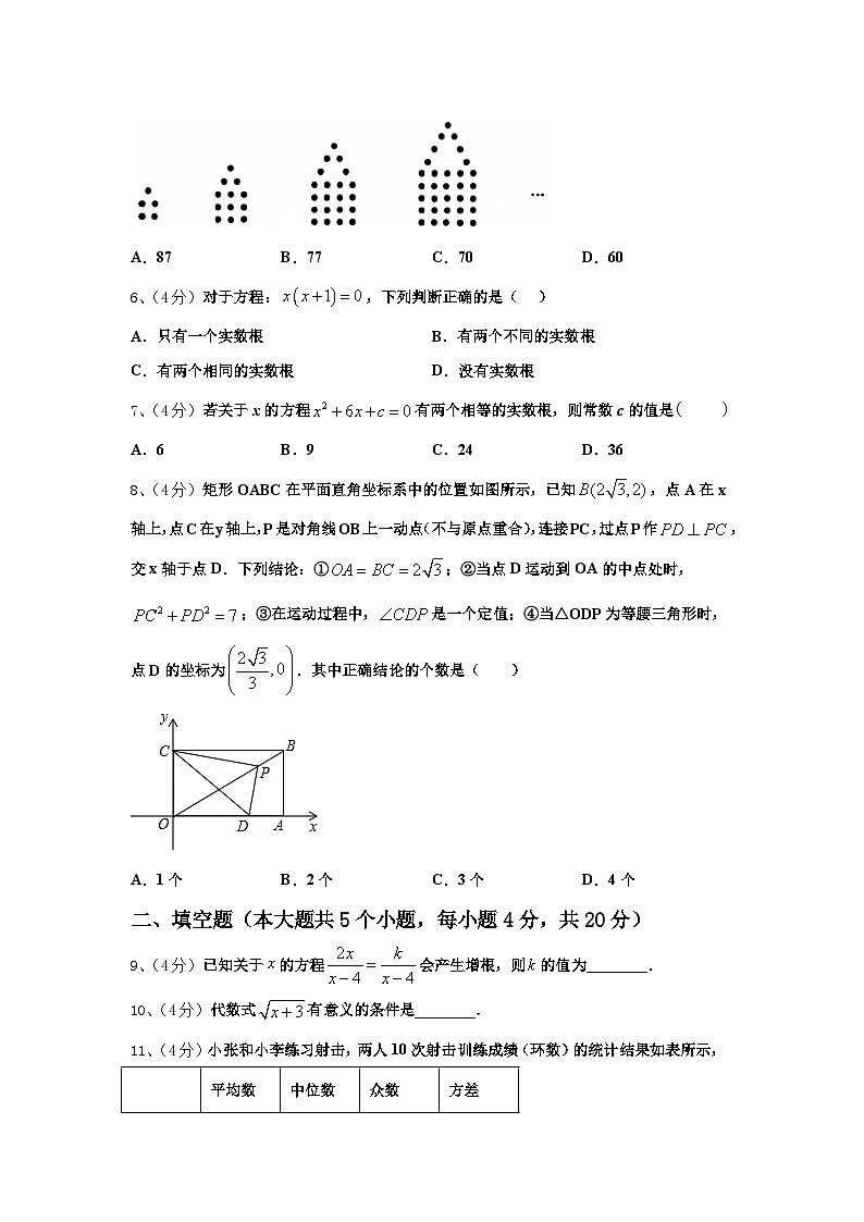 河北省沧州市孟村县2024年数学九上开学预测试题【含答案】第2页
