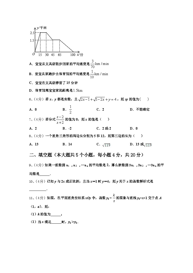 河北省沧州市名校2025届数学九年级第一学期开学经典试题【含答案】第2页