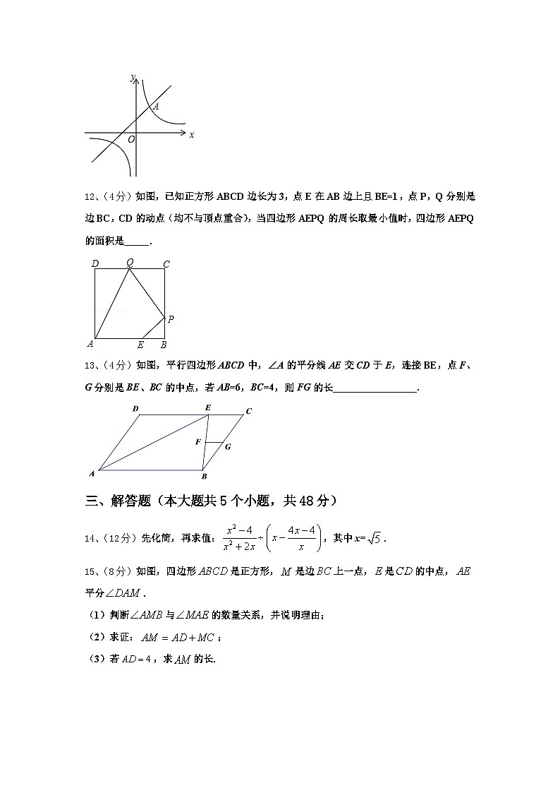 河北省沧州市名校2025届数学九年级第一学期开学经典试题【含答案】第3页