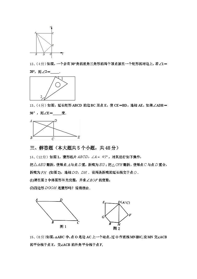 河北省沧州市青县2024-2025学年数学九年级第一学期开学调研试题【含答案】第3页