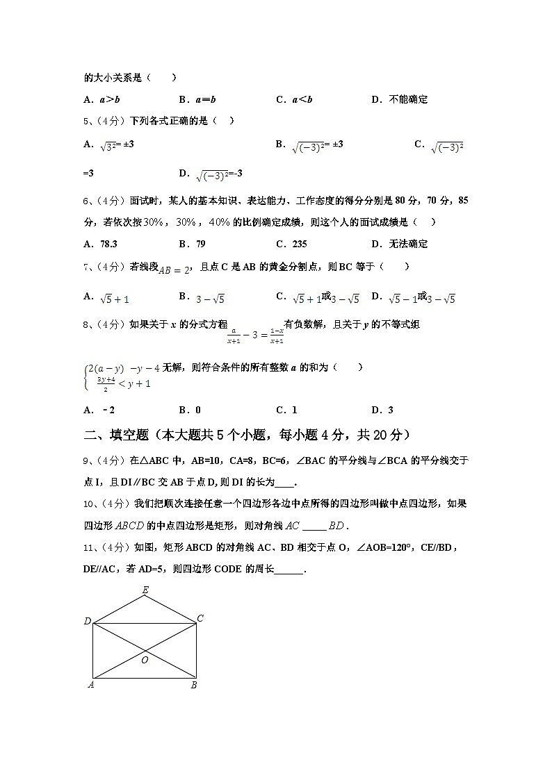 河北省沧州市任丘市2024-2025学年数学九年级第一学期开学质量跟踪监视试题【含答案】02