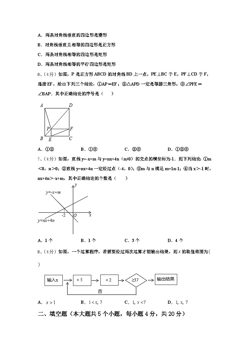 河北省承德市2024-2025学年九上数学开学教学质量检测试题【含答案】02