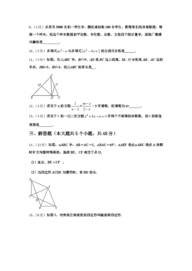 河北省承德市2024-2025学年九上数学开学教学质量检测试题【含答案】03