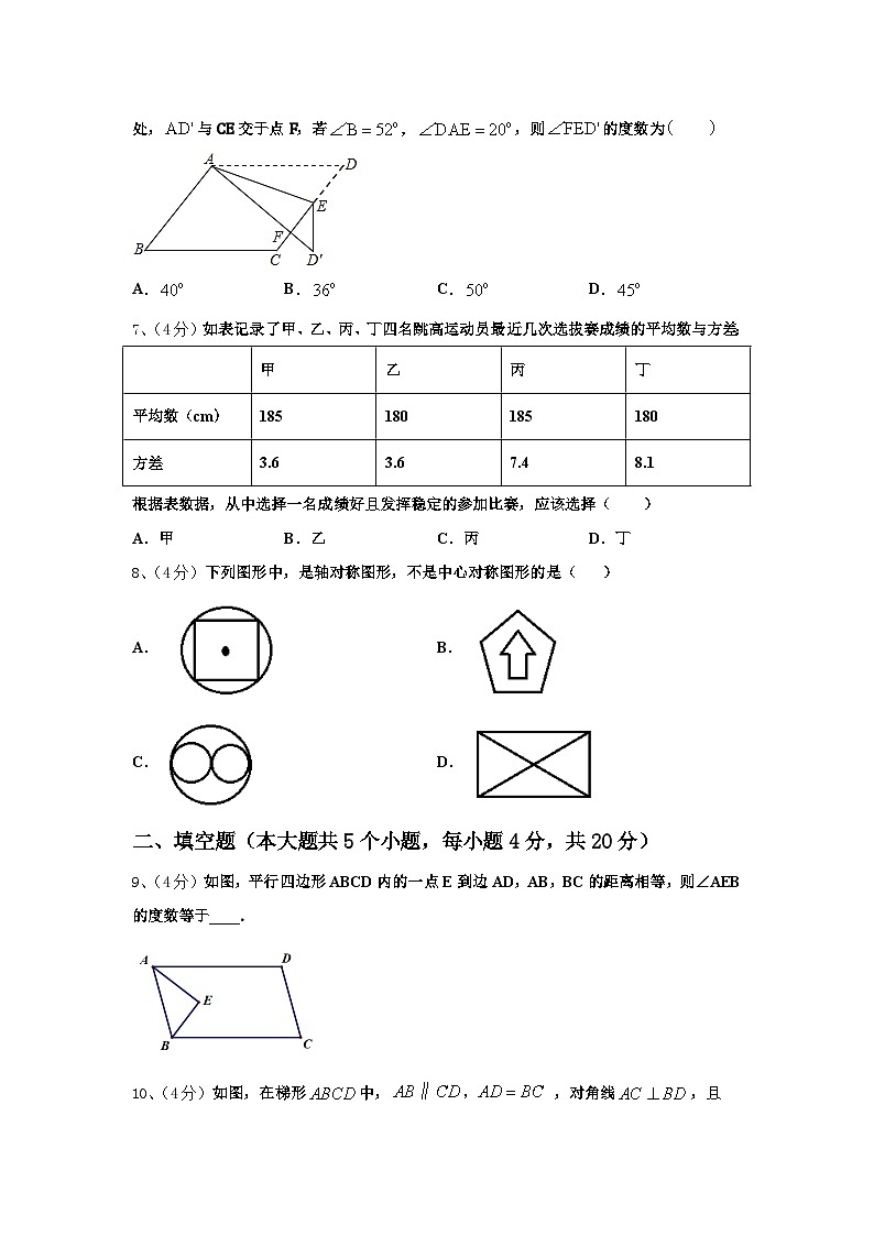 河北省大城县2025届数学九年级第一学期开学综合测试模拟试题【含答案】第2页