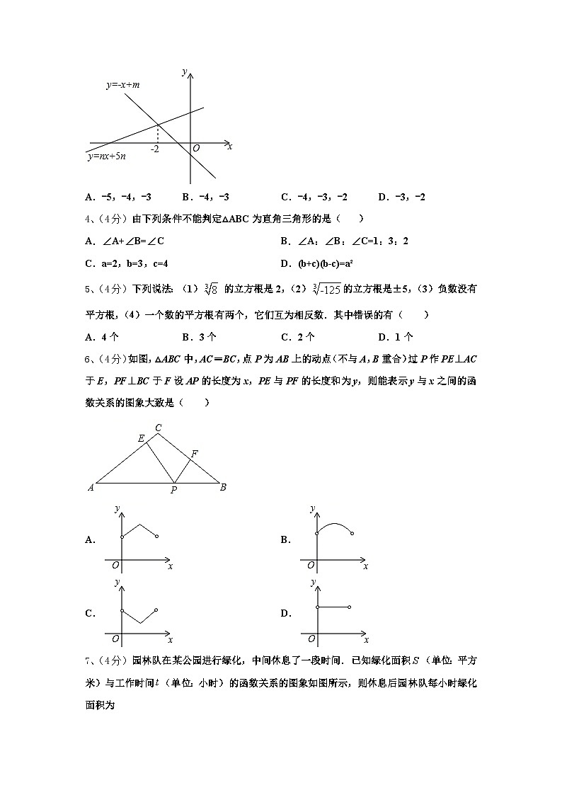 河北省定兴县2024年九上数学开学监测模拟试题【含答案】02
