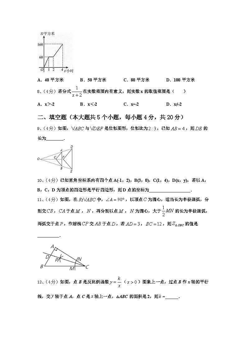 河北省定兴县2024年九上数学开学监测模拟试题【含答案】03