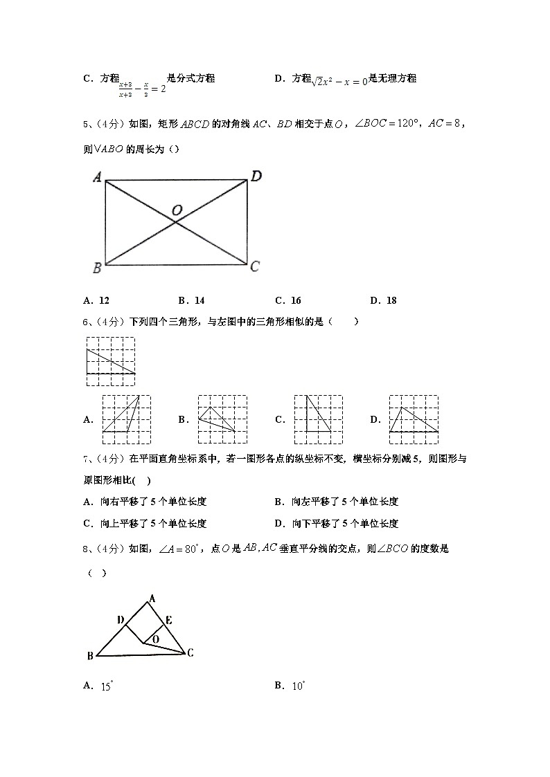 河北省高邑县2024-2025学年数学九上开学经典试题【含答案】第2页