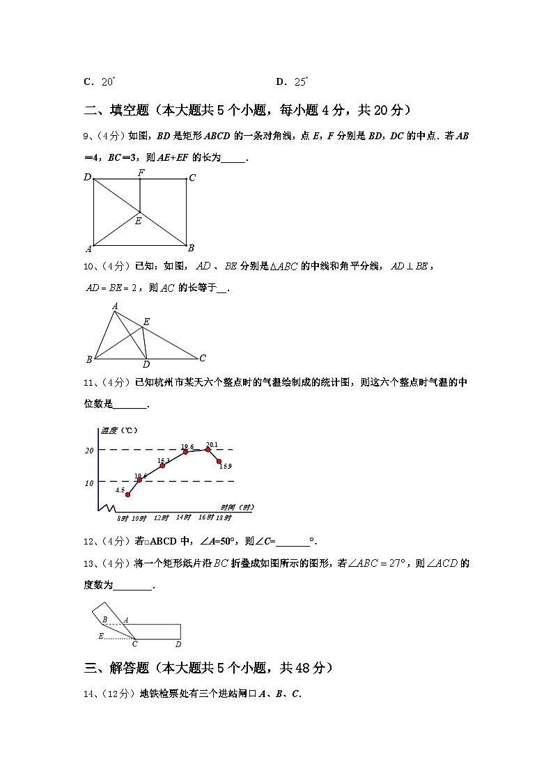 河北省高邑县2024-2025学年数学九上开学经典试题【含答案】第3页