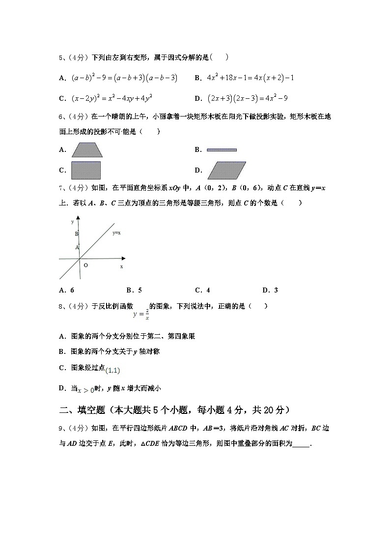 河北省邯郸市2025届数学九上开学质量跟踪监视试题【含答案】第2页
