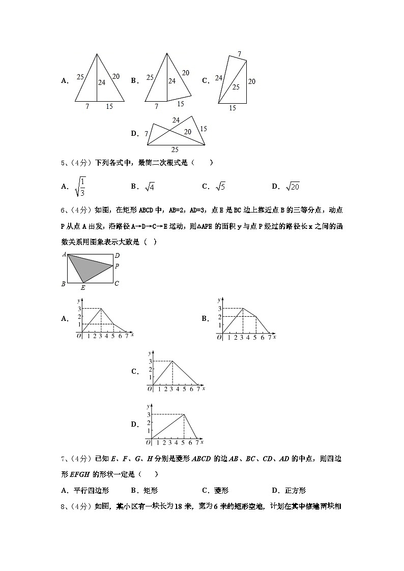 河北省邯郸市丛台区育华中学2024-2025学年九年级数学第一学期开学质量检测试题【含答案】第2页