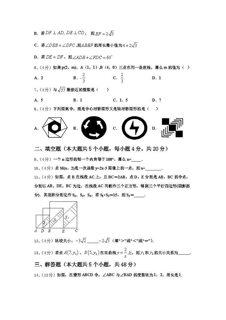 河北省邯郸市大名县2025届九上数学开学复习检测模拟试题【含答案】第2页