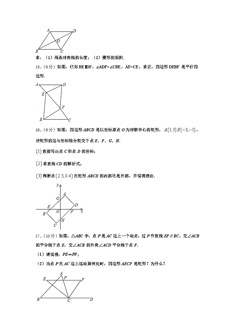 河北省邯郸市大名县2025届九上数学开学复习检测模拟试题【含答案】第3页