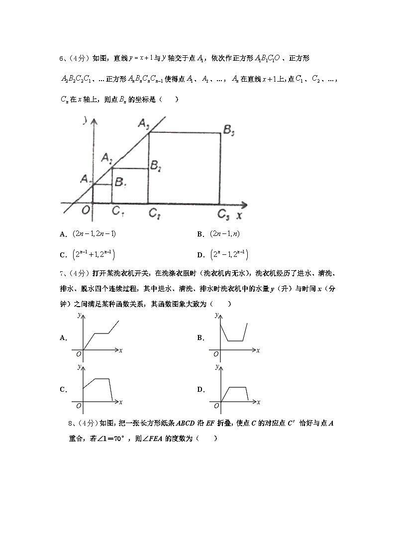 河北省邯郸市馆陶县2025届数学九上开学经典试题【含答案】02