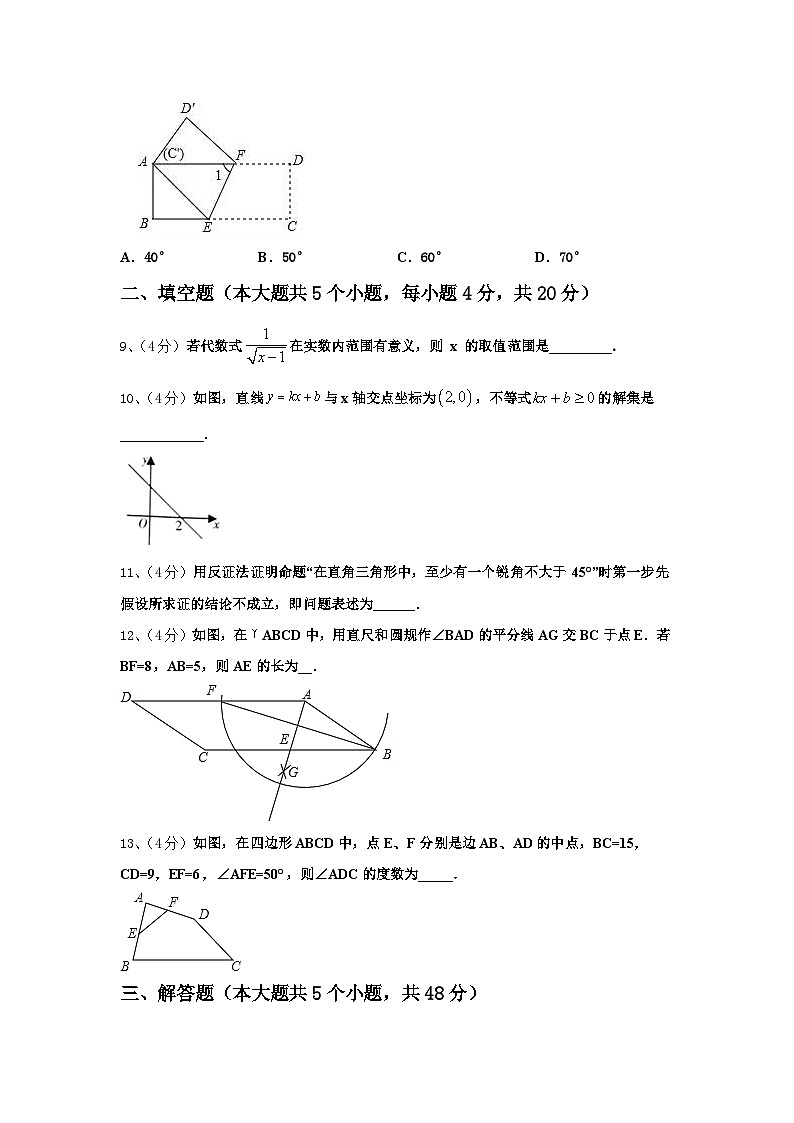 河北省邯郸市馆陶县2025届数学九上开学经典试题【含答案】03