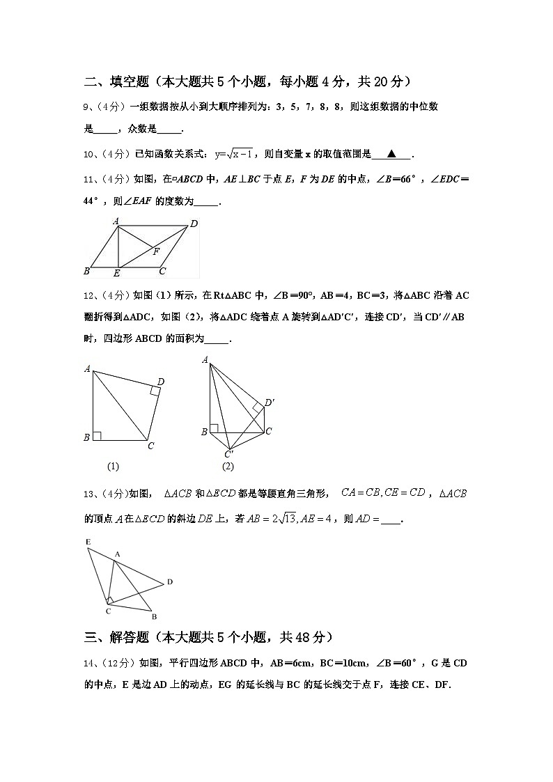 河北省邯郸市邯郸市育华中学2025届数学九上开学学业水平测试模拟试题【含答案】第3页