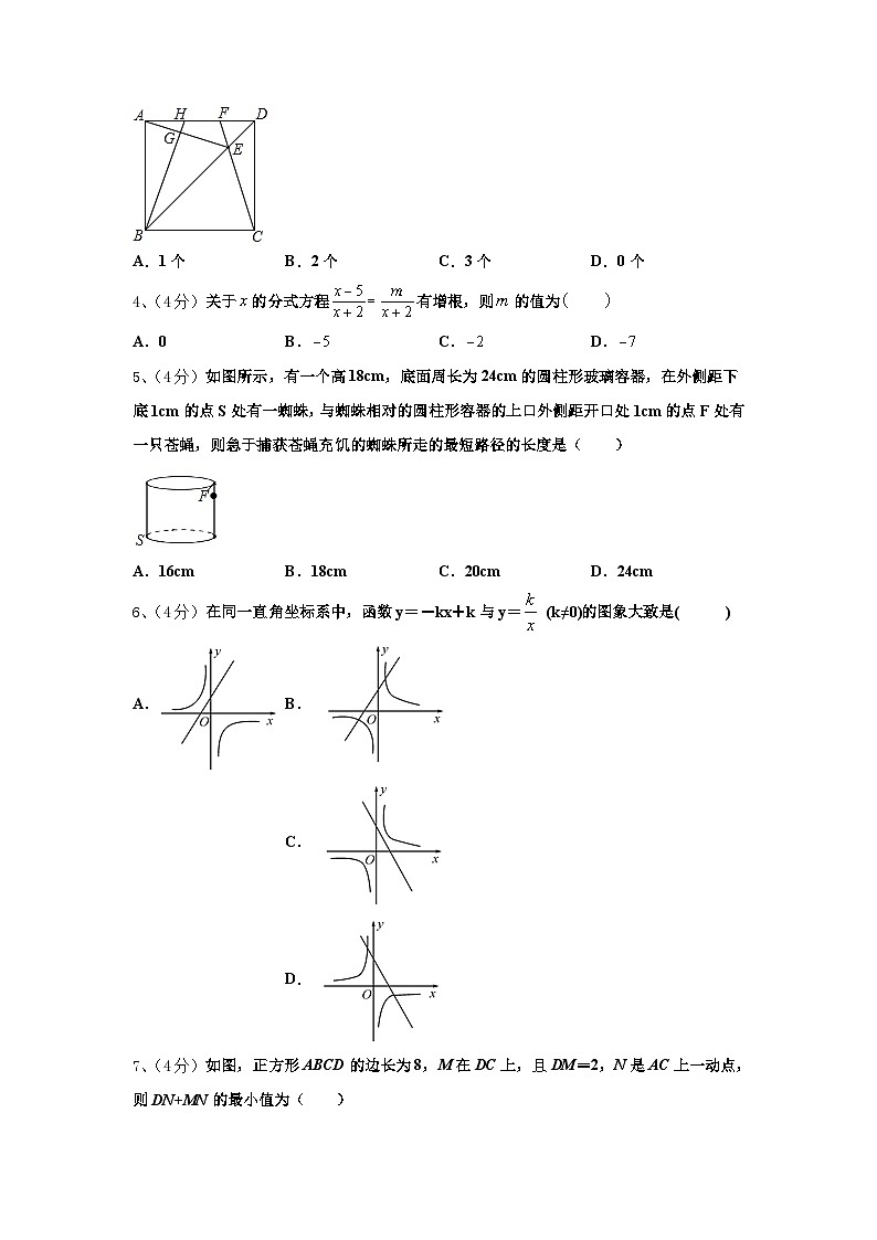 河北省衡水市景县2024-2025学年数学九年级第一学期开学经典试题【含答案】02