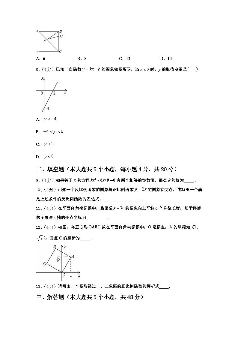 河北省衡水市景县2024-2025学年数学九年级第一学期开学经典试题【含答案】03