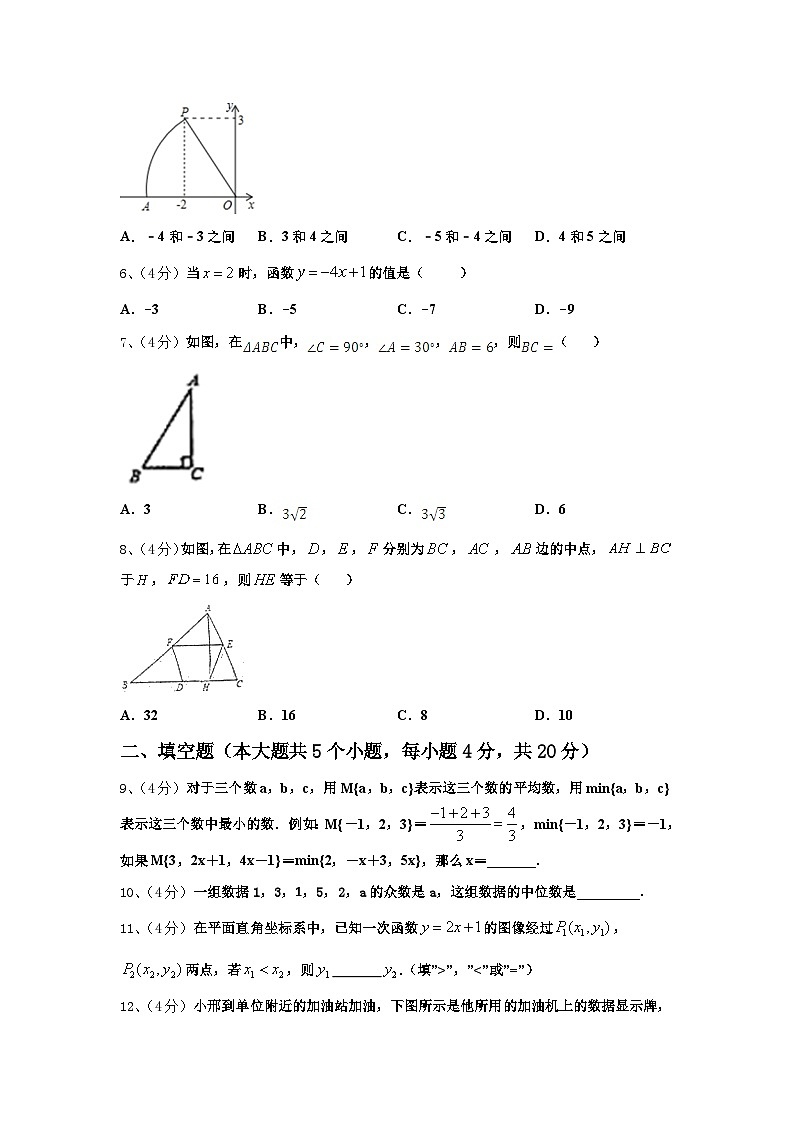河北省衡水市名校2025届九年级数学第一学期开学检测模拟试题【含答案】第2页
