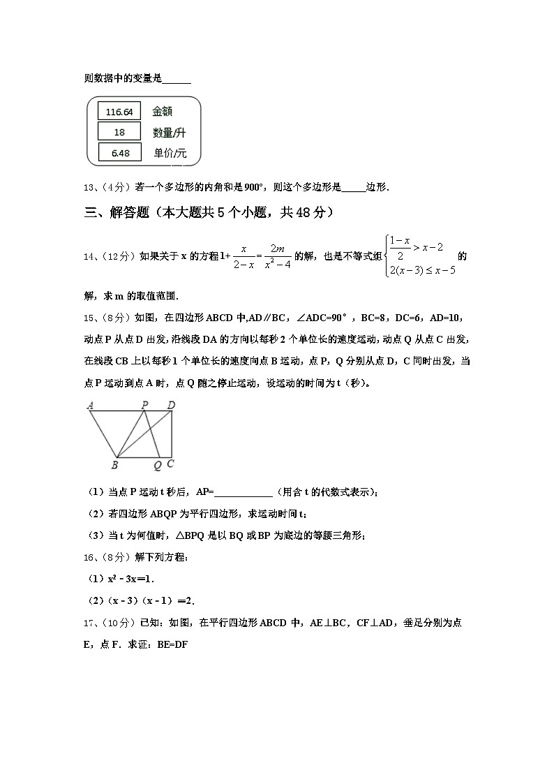 河北省衡水市名校2025届九年级数学第一学期开学检测模拟试题【含答案】第3页