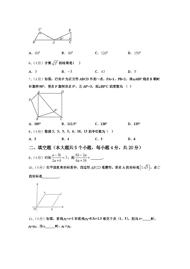 河北省衡水中学2024-2025学年九上数学开学达标测试试题【含答案】02