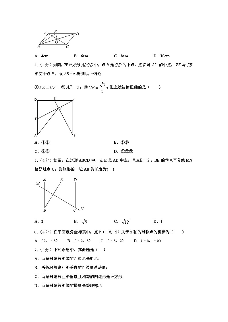 河北省黄骅市2024-2025学年数学九上开学综合测试模拟试题【含答案】第2页