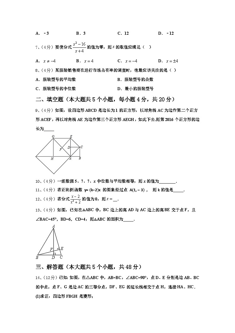 河北省景县2025届九年级数学第一学期开学质量跟踪监视模拟试题【含答案】第2页