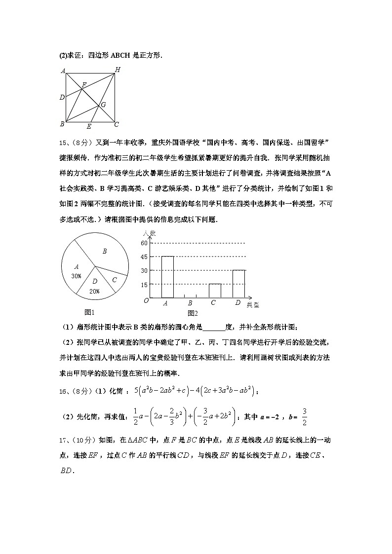 河北省景县2025届九年级数学第一学期开学质量跟踪监视模拟试题【含答案】第3页