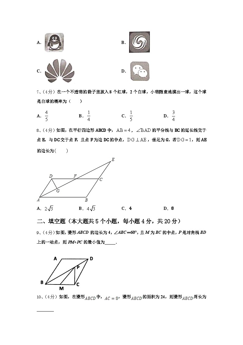 河北省廊坊市5月份2025届数学九年级第一学期开学质量检测试题【含答案】第2页