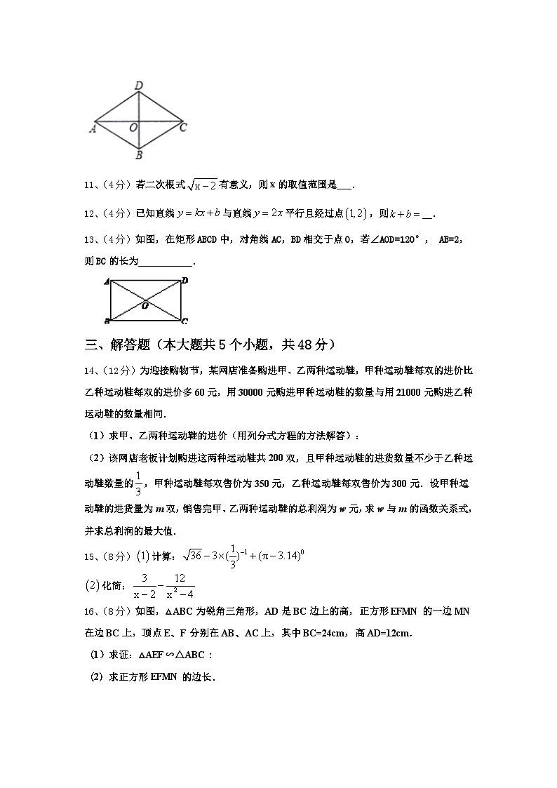 河北省廊坊市5月份2025届数学九年级第一学期开学质量检测试题【含答案】第3页