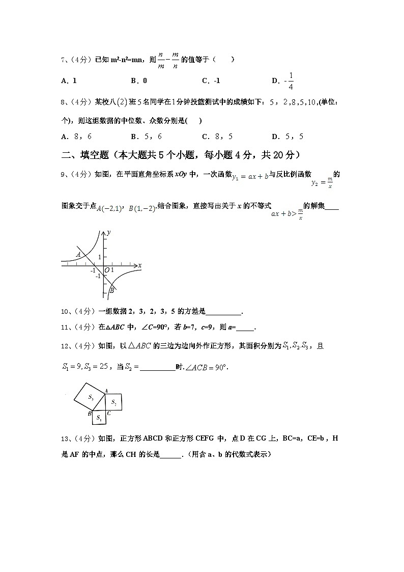 河北省廊坊市霸州市2025届九年级数学第一学期开学教学质量检测试题【含答案】第3页