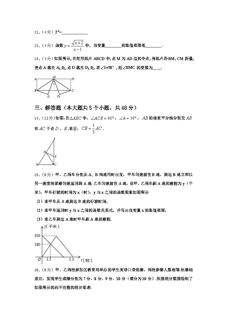 河北省廊坊市第四中学2024年数学九上开学综合测试试题【含答案】03