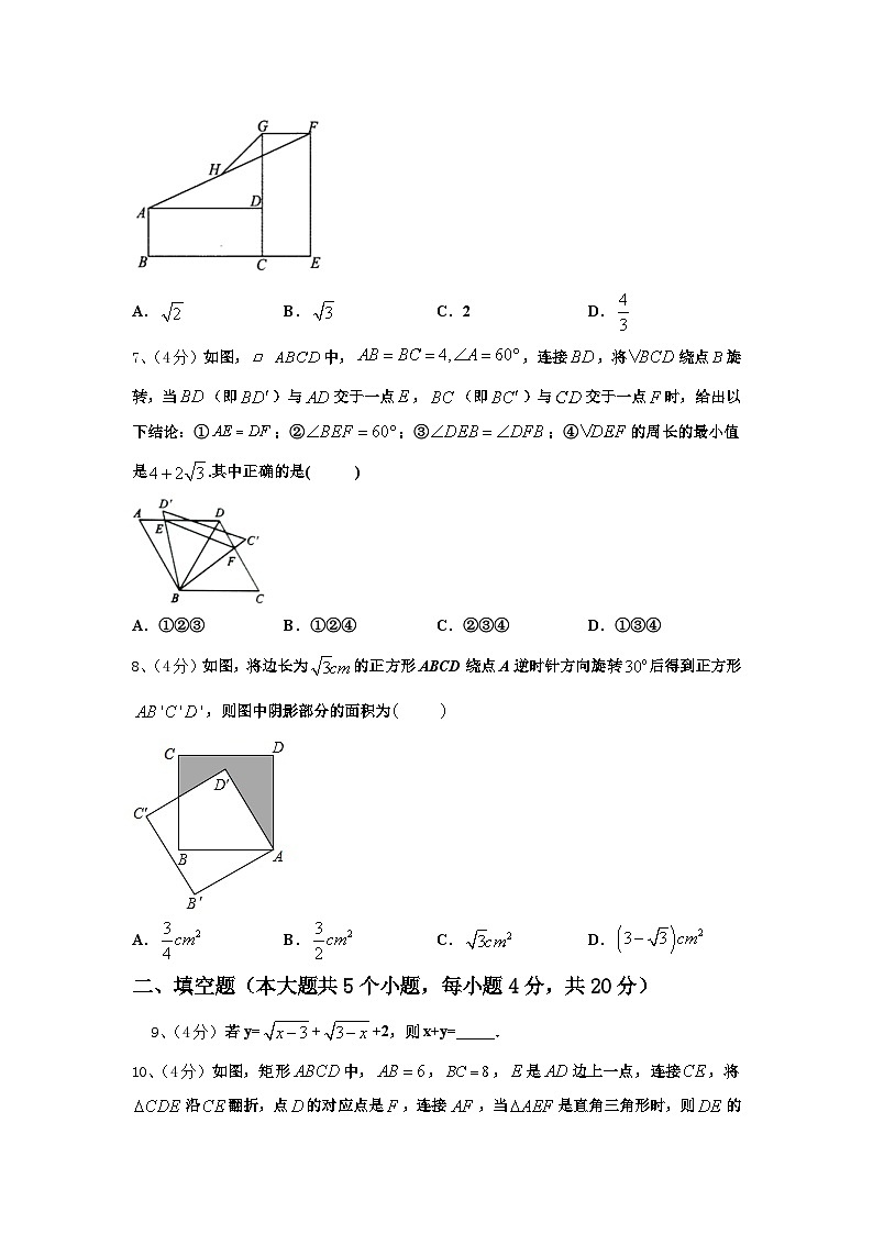 河北省廊坊市永清县2024年数学九年级第一学期开学综合测试模拟试题【含答案】第2页