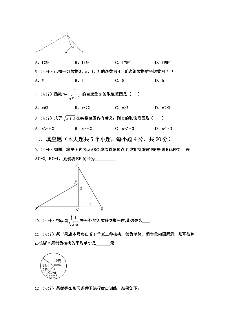 河北省隆尧县北楼中学等2024-2025学年九上数学开学调研模拟试题【含答案】第2页