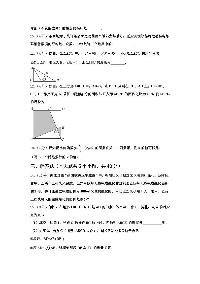 河北省秦皇岛市名校2024-2025学年数学九年级第一学期开学质量跟踪监视试题【含答案】第3页