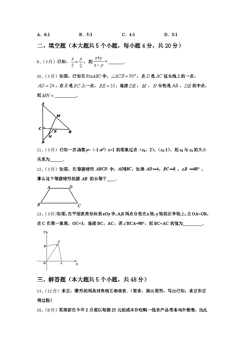 河北省秦皇岛青龙县联考2025届九年级数学第一学期开学统考模拟试题【含答案】第3页
