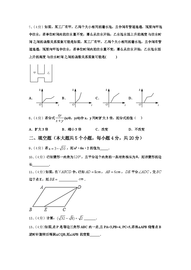 河北省秦皇岛市青龙县2024-2025学年数学九上开学质量跟踪监视试题【含答案】02