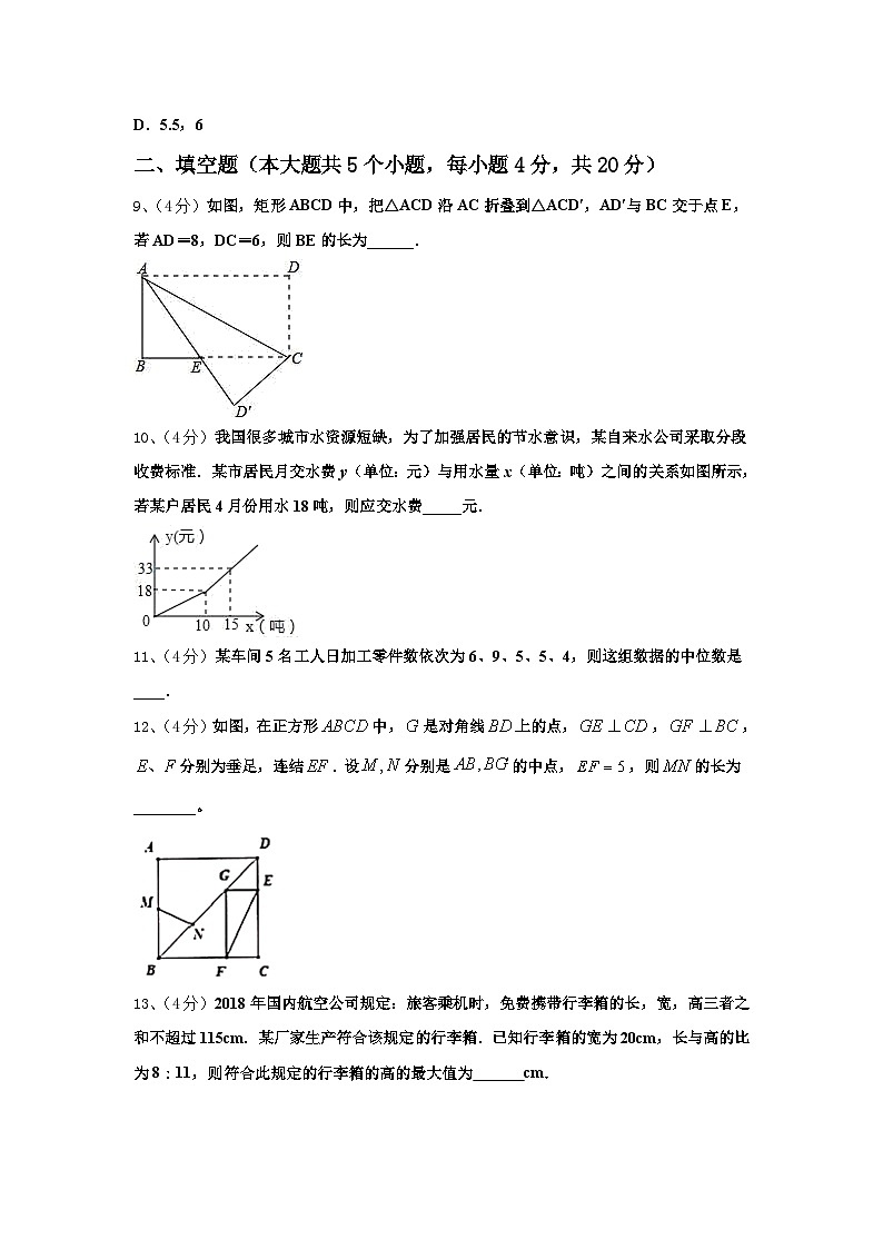 河北省秦皇岛抚宁区台营区2024年数学九年级第一学期开学综合测试模拟试题【含答案】03