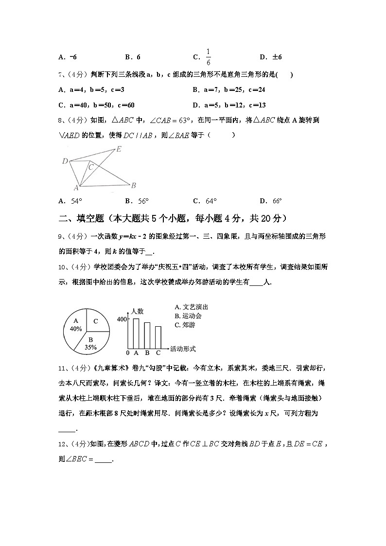 河北省滦州市2025届数学九上开学复习检测试题【含答案】第2页